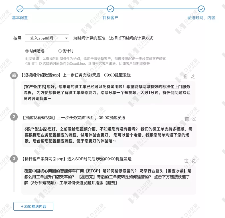 私域正年少，莫負(fù)好時光，我們做sop吧.png